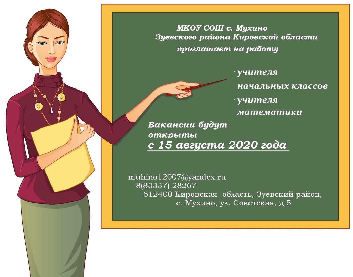 Как будут выходить на пенсию учителя в 2022 году | Цегельник Олег  Романович, 07 декабря 2021