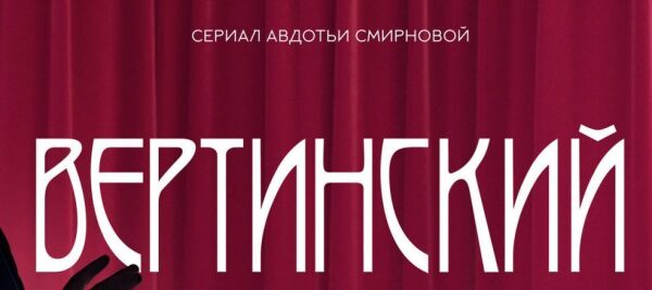Последний Министр Новогодний Выпуск Смотреть Онлайн Последний Министр Новогодний Выпуск Смотреть Онлайн