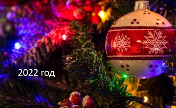 Новогодние Праздники Продлят