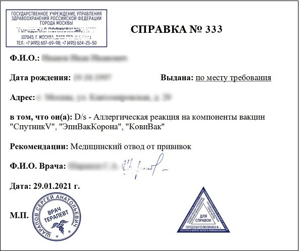 Как выглядит справка стд р