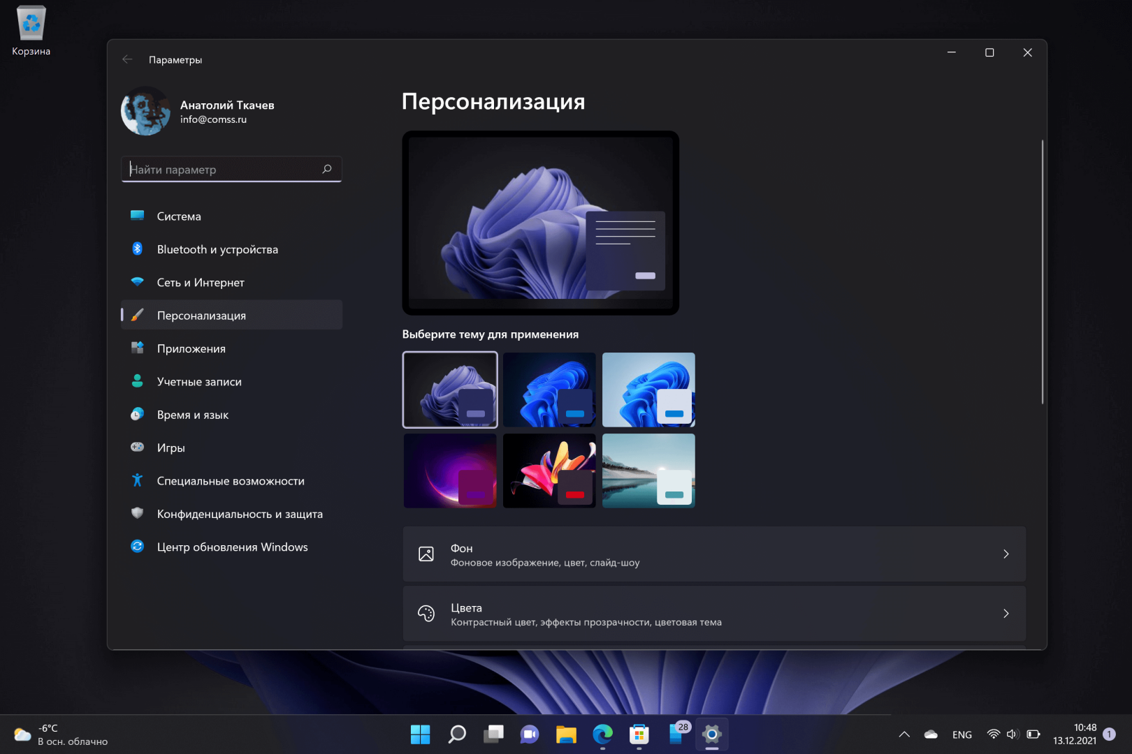 Windows 11 наушники. Темы для Windows 11. Pantone 2022 для Windows 11. Новые темы Windows 11. Pantone Color 2022 Windows 11.