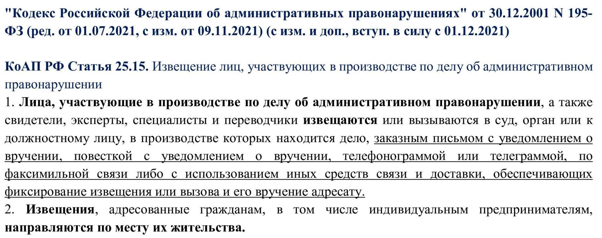 Что делать, если позвонили из полиции? Важные правила, которые должен знать каждый