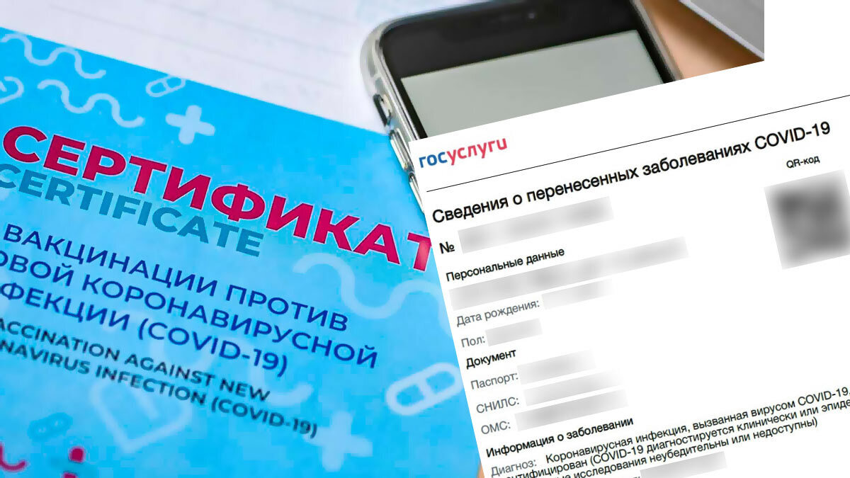 Не могу получить qr код переболевшего форум