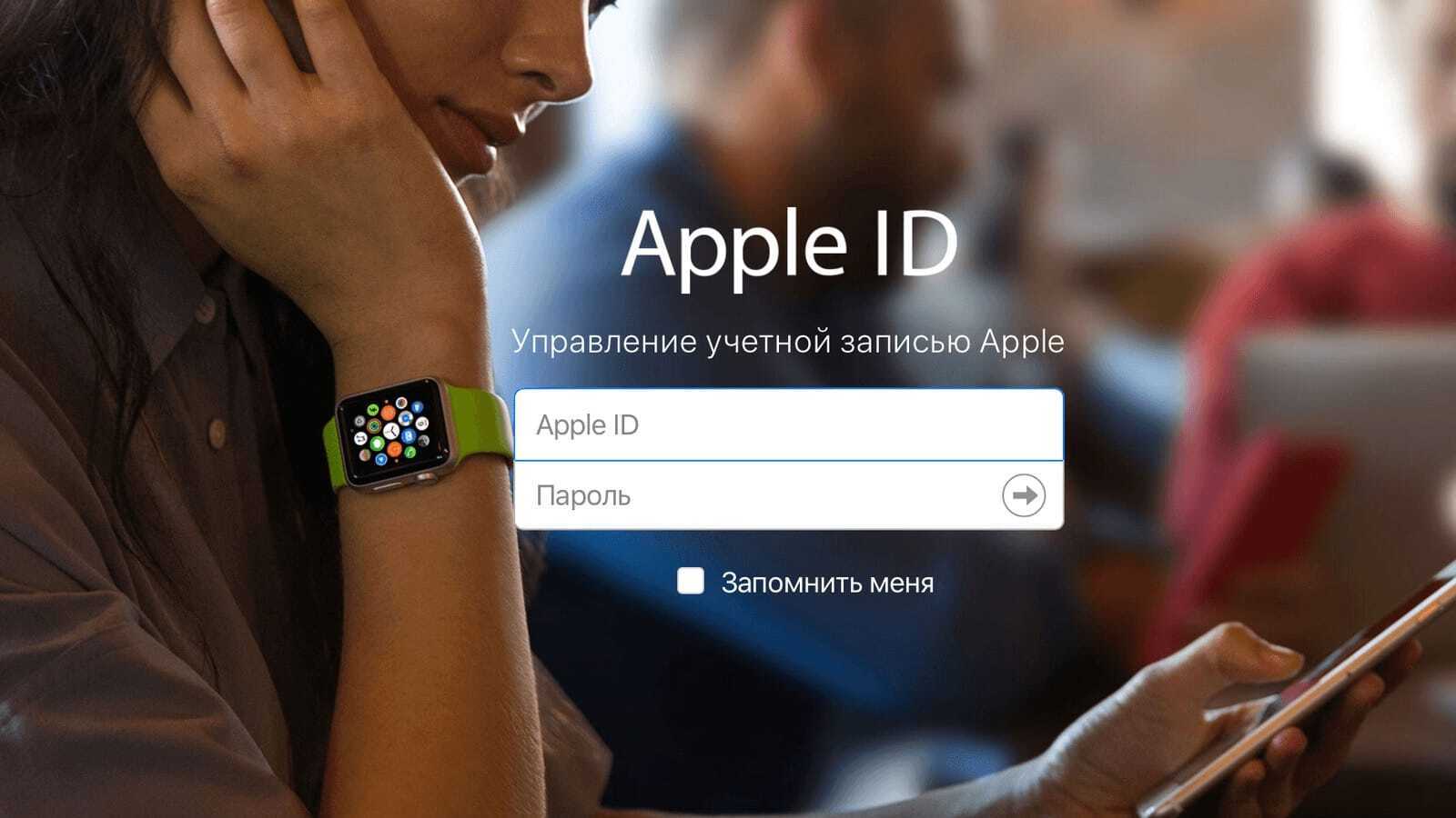 Https appleid apple. Apple ID. Аккаунт эпл. Как выглядит Apple ID. Аккаунт Apple ID.