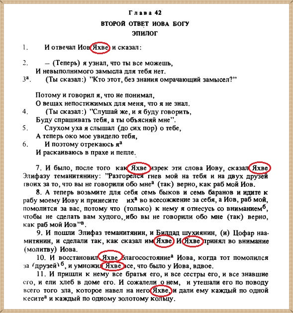 Ведьмак по английски как пишется