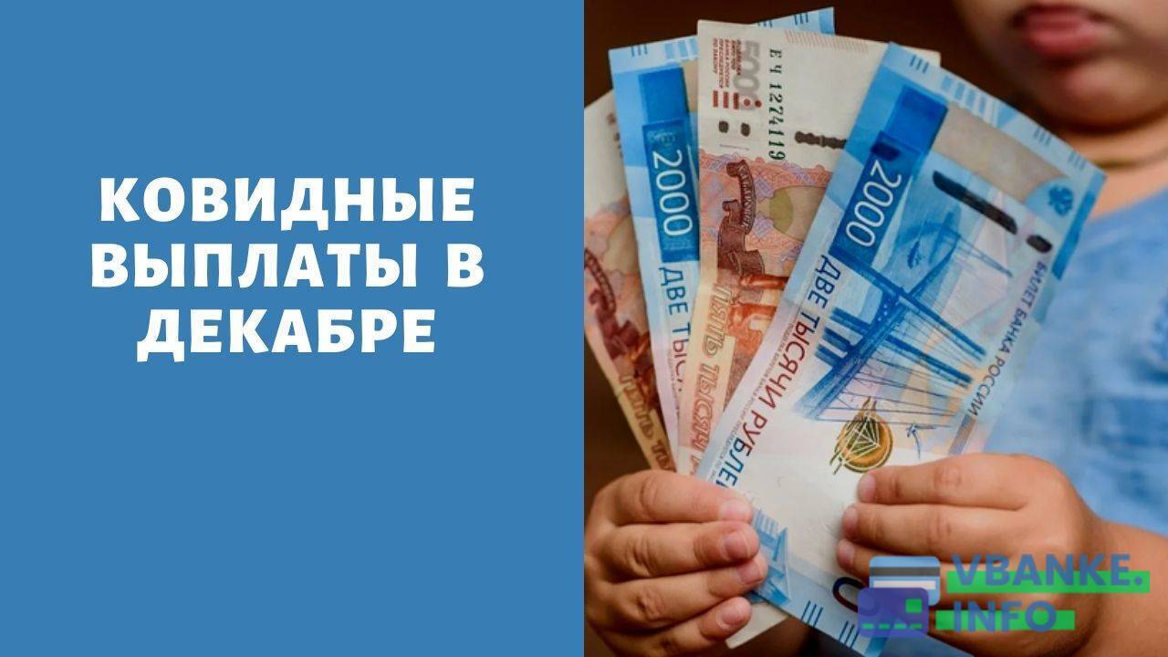 Пособие 23 декабря. Путинские выплаты к новому году пенсионерам в декабре 2024 года будут. Путинские выплаты к новому году 2024