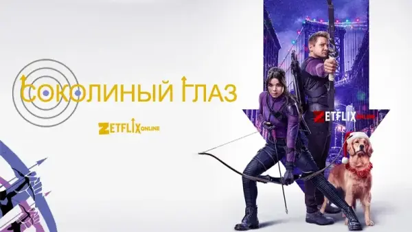 Сериал Пес Новый Сезон 2022 Года Сериал Пес Новый Сезон 2022 Года