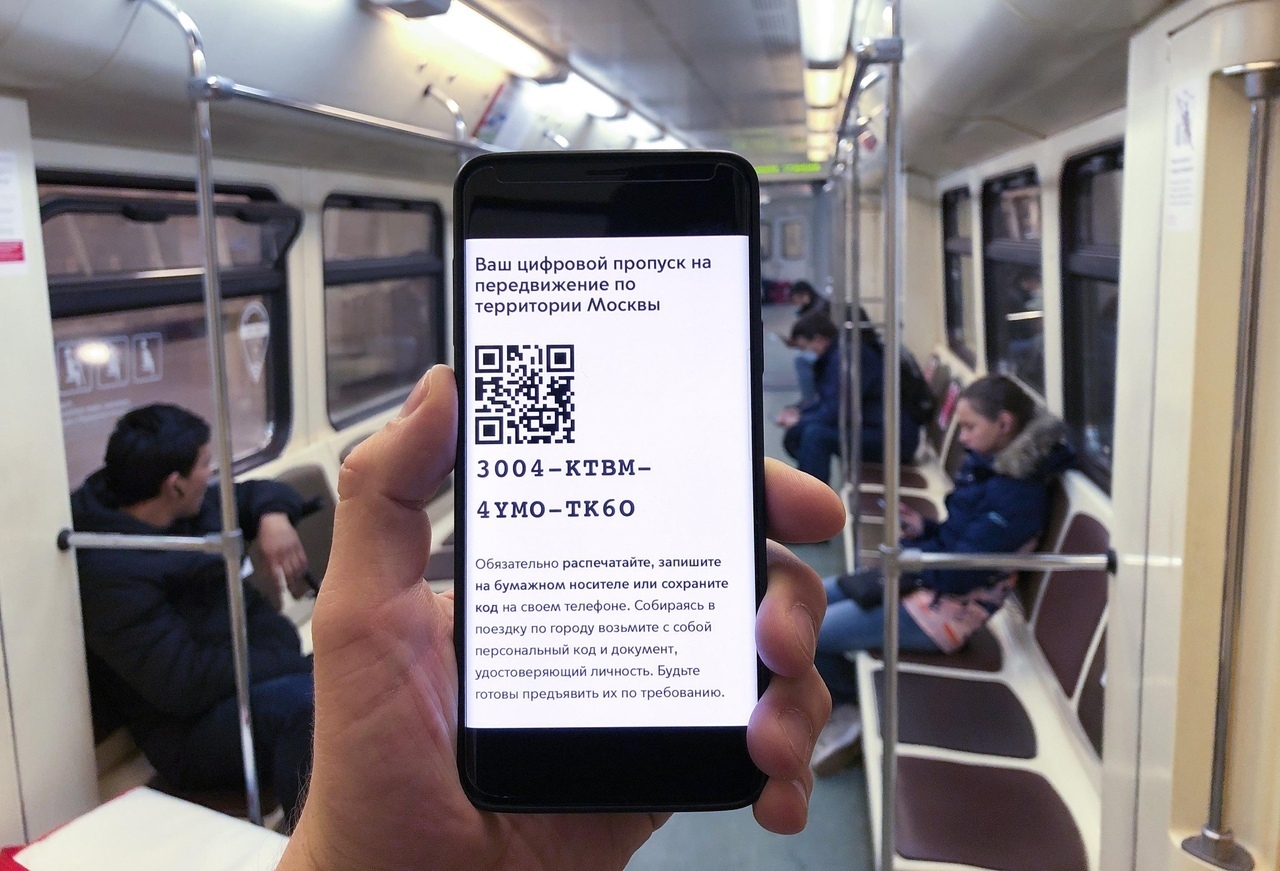 Штраф за отсутствие qr кода в транспорте