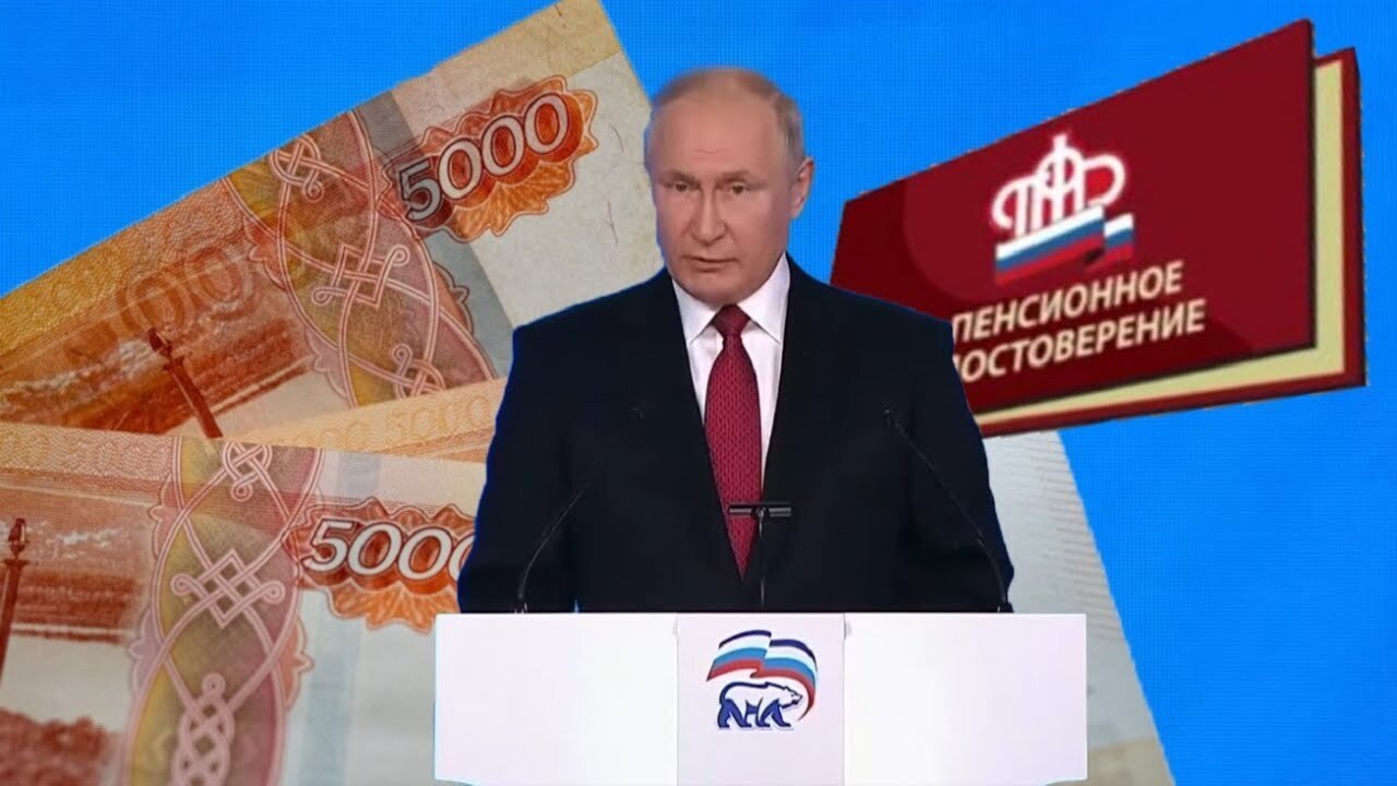 Выплата 10 000 пенсионерам 2024. Путинские выплаты к новому году пенсионерам в декабре 2024 года будут.