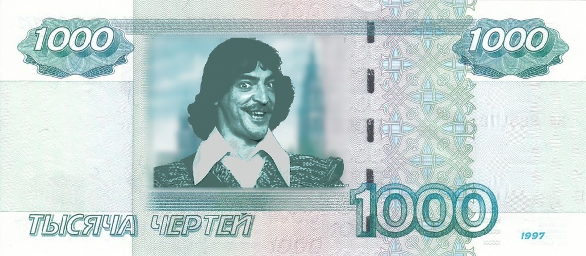 Банк приколов почти на 4 млн. рублей | Сергей Александрович, 17 декабря ...