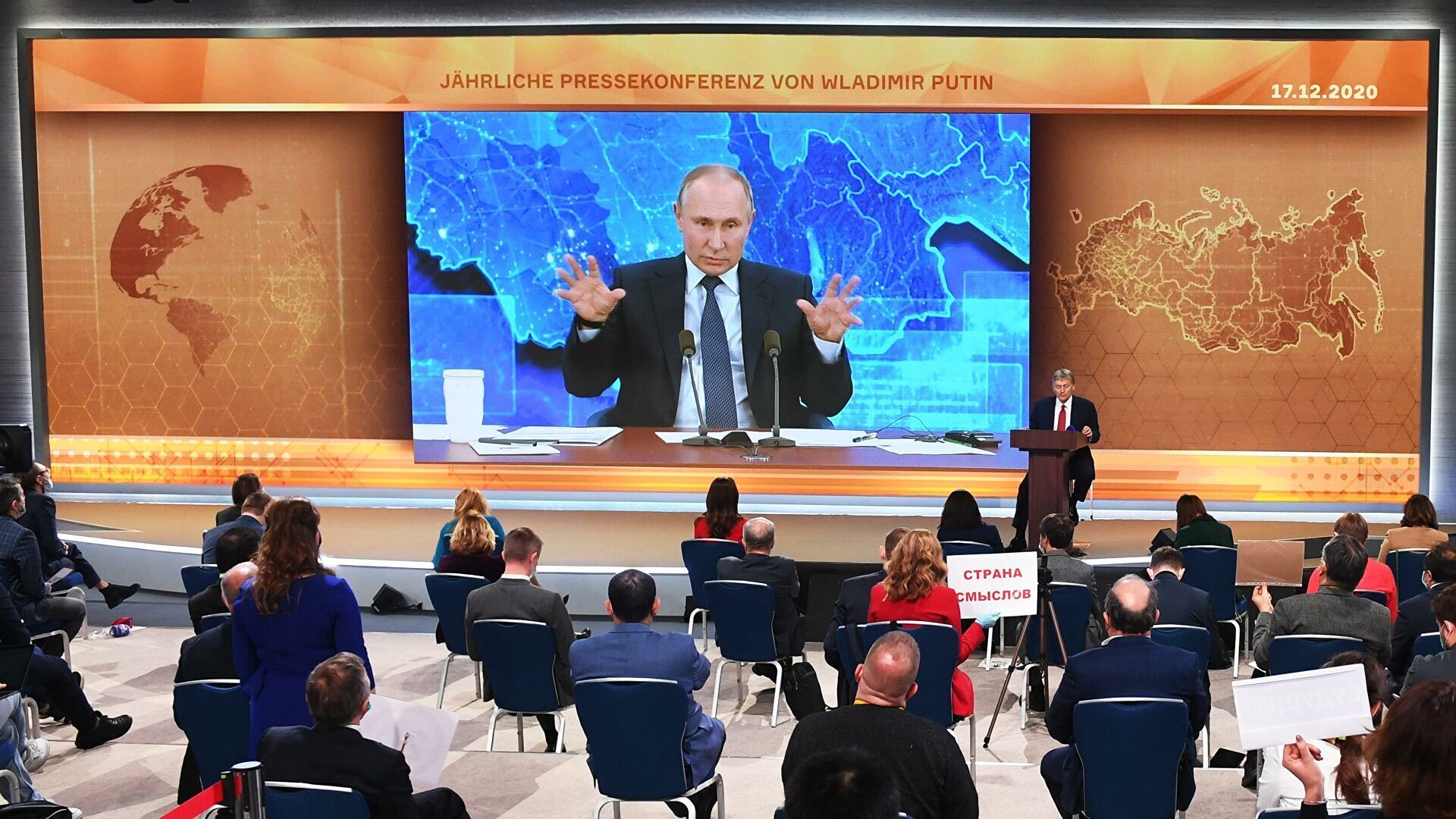 Экономика россии конференция