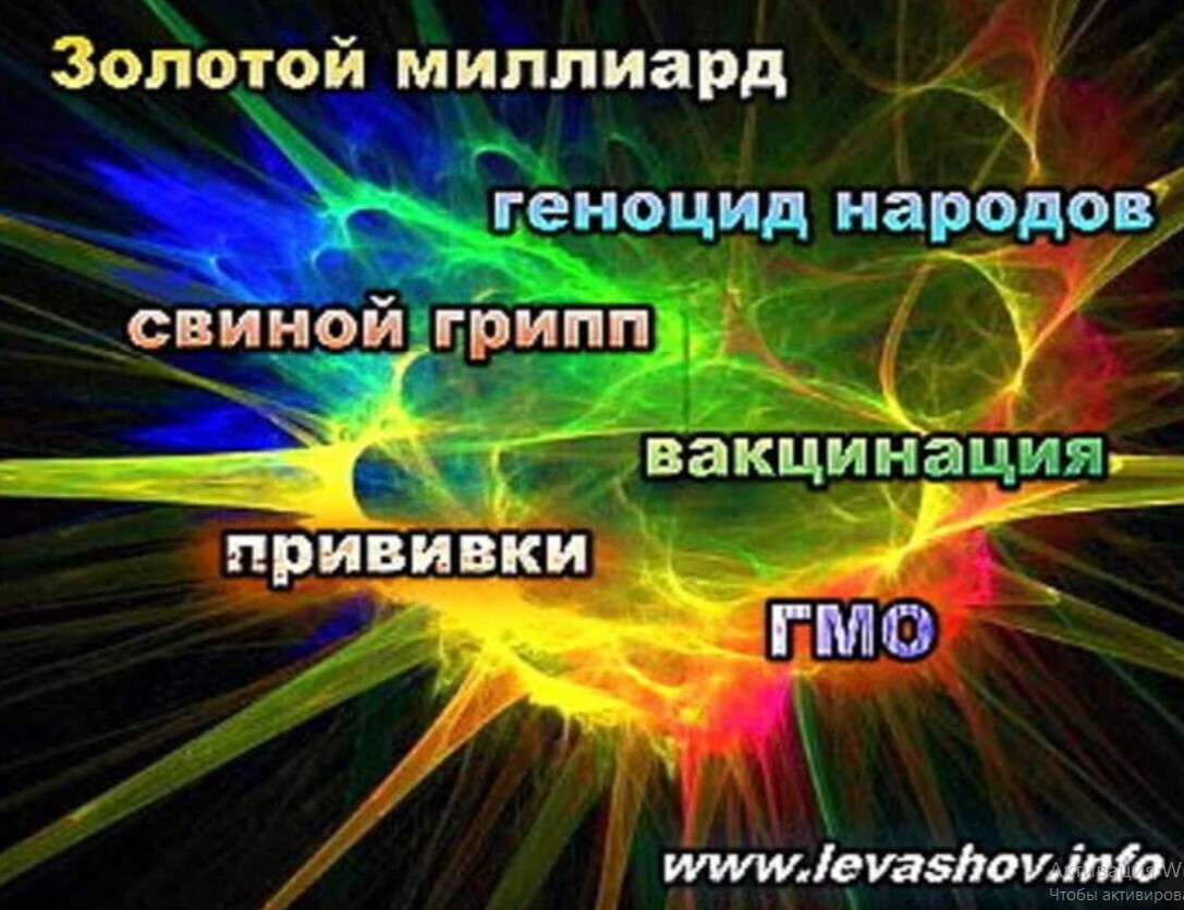 Концепция 'золотого миллиарда' и Новый мировой порядок. 1999. (Кара-Мурза С.)