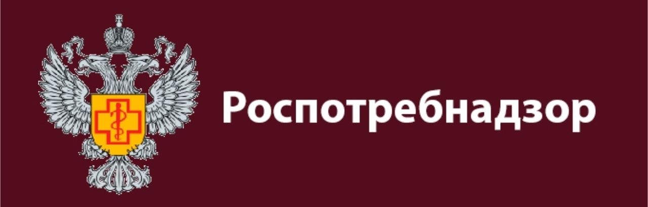 Знак роспотребнадзора картинка