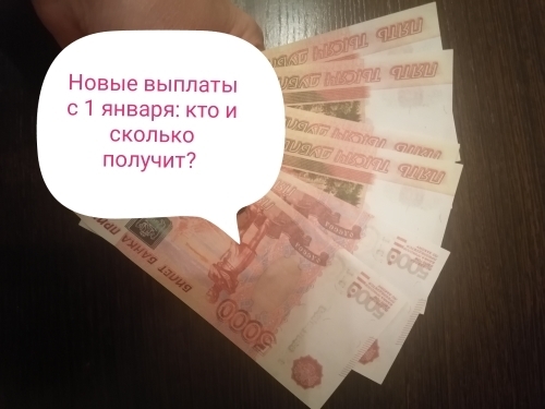Получит ли 10000. Платеж 15 тысяч рублей. В декабре выплата 10 тысяч. 5000 Рублей выплата. 30000 Тыс рублей.
