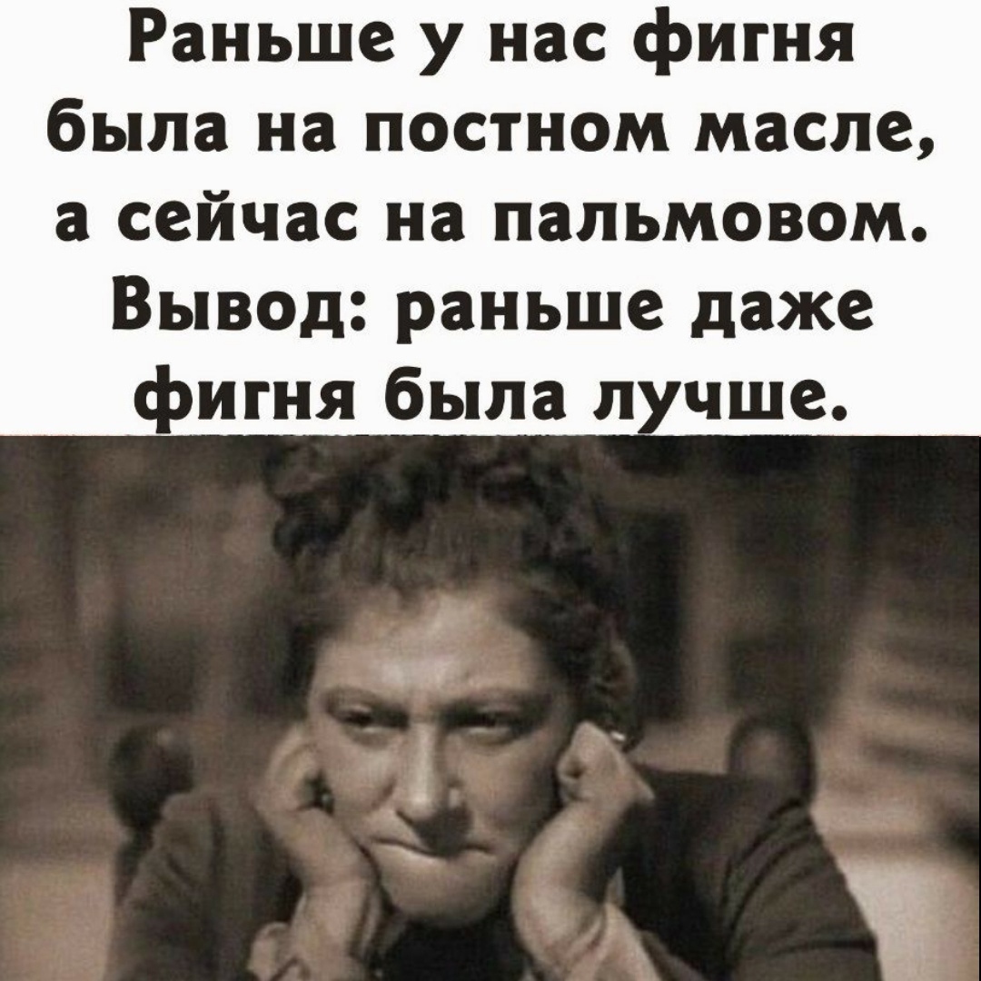 Даже раньше