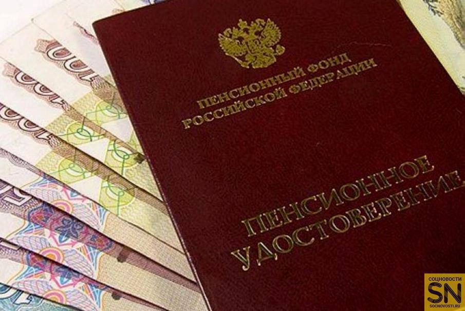 Картинки региональная социальная доплата к пенсии