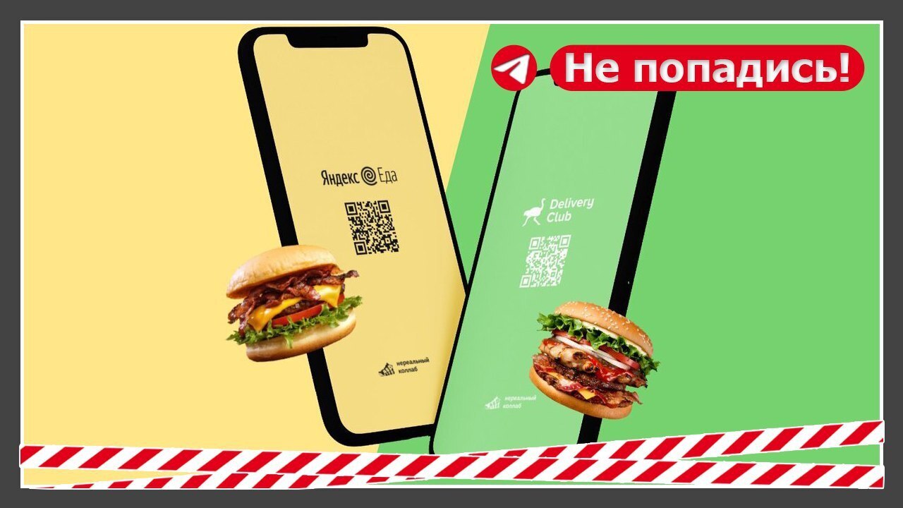 Delivery club. Деливери клаб баннер. Приложение доставки продуктов. Деливери клаб приложение. Деливери клаб логотип.