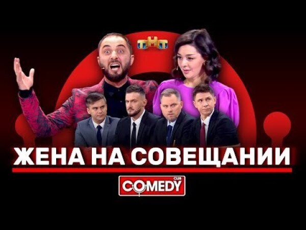 Comedy Club «Кастинг на Евровидение» Гарик Харламов и