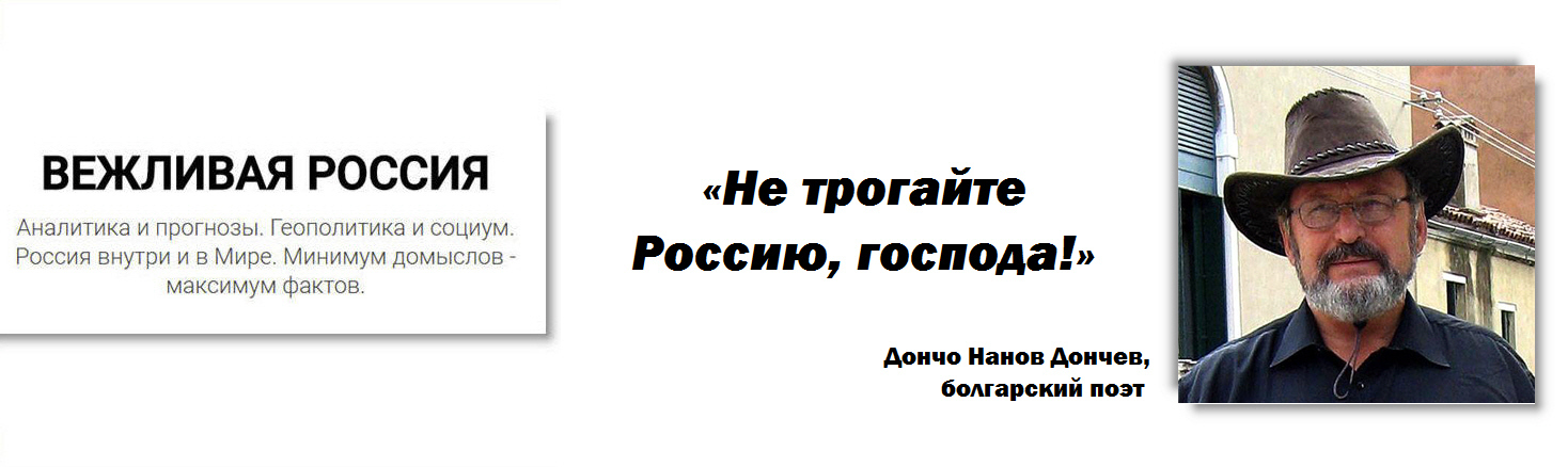 Стихотворение не трогай россию. Дончо Дончев болгарский. Не трогайте россиюгопода. Дончо Дончев не трогайте. Не трогайте Россию Господа.