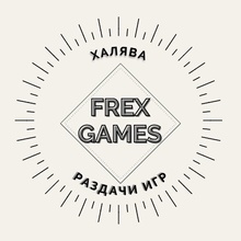 FREX GAMES, г. Саратов
