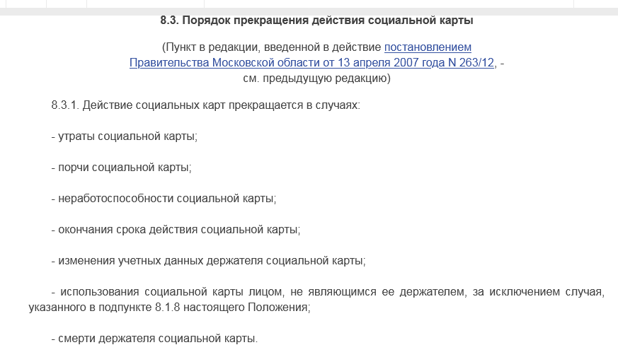 Письменная и реальная забота о здоровье людей возрастом 60+ губернатора Подмосковья Воробьёва