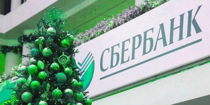 Как будет работать Сбербанк в Новогодние праздники с 1 по 9 января 2022 ...