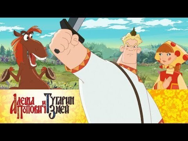 Иван Царевич и Серый Волк 2 Кристина Суприм, 27