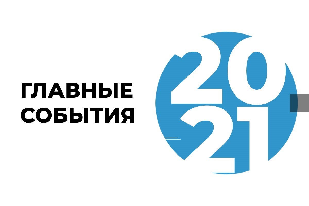 Февраль 2021 года календарь. Выходные дни в феврале 2021. Праздничные дни в декабре 2021 в россии. Календарь праздников 2022 года в россии нерабочие дни. День образования хмао-югры 10 декабря.