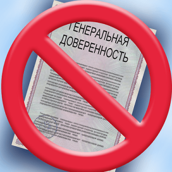 Доверенность картинка для презентации