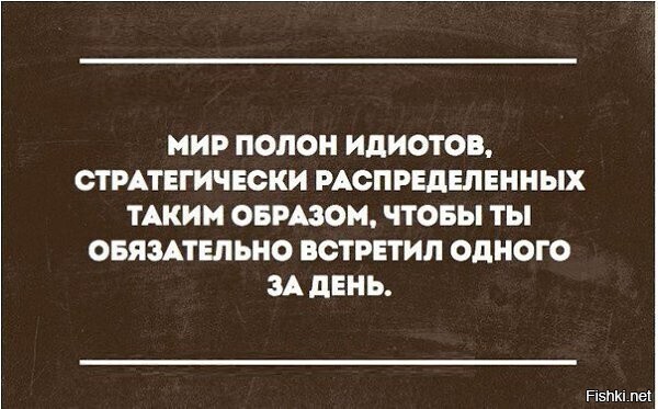 Дебил картинка с надписью