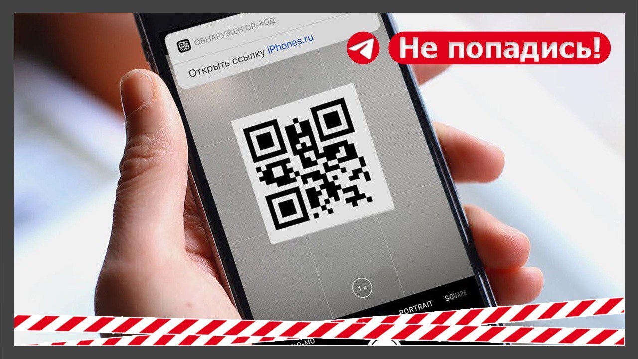 Пермь оплата по qr. QR код 2022.