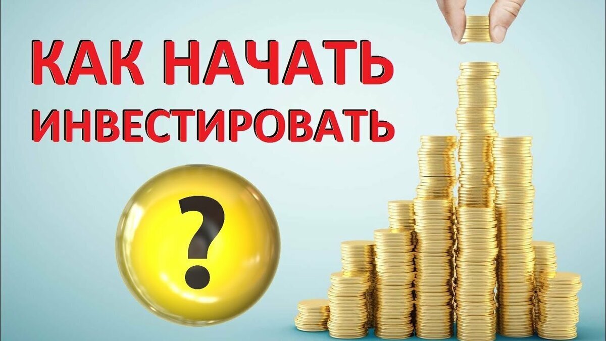 Инвестиционные проекты с минимальными вложениями