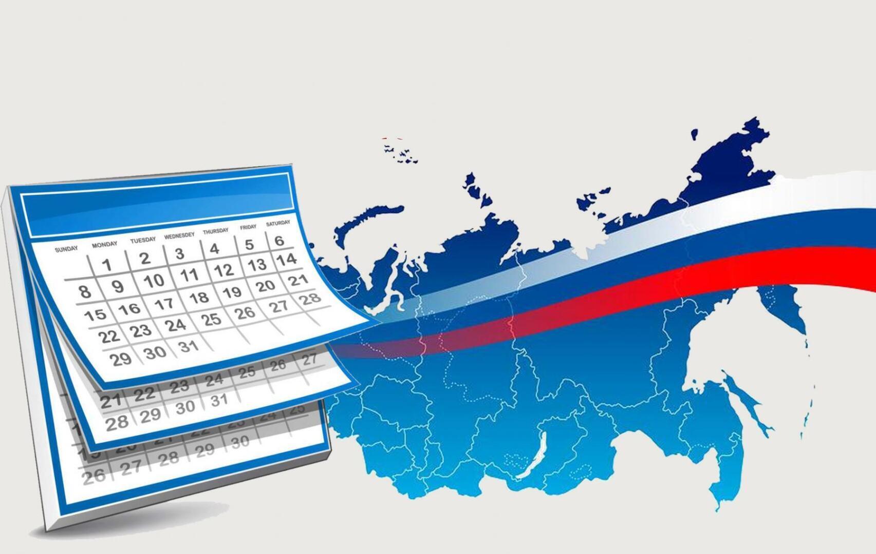 Год науки и технологий в России