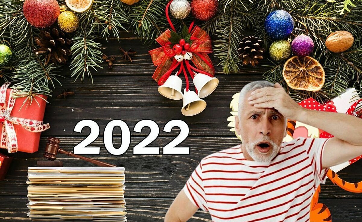 1 января 2022 года. С новым годом 1 января. Новый год новая жизнь. С новым годом с новой жизнью. Новая жизнь с нового года.