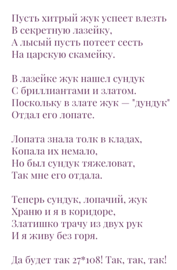 Число 27 каждого месяца: симоронские ритуалы для исполнения желаний. В какие месяцы 2022 года и что делать?