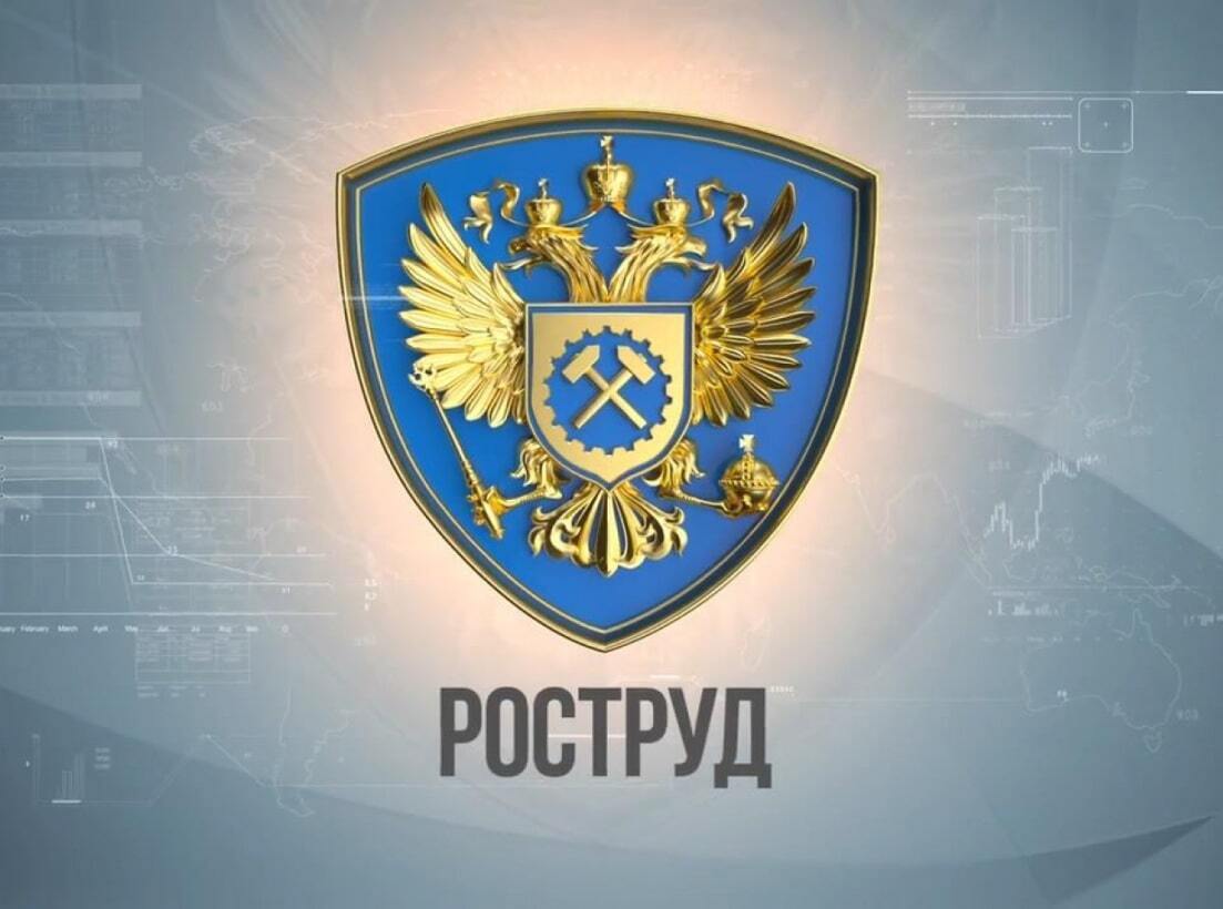Логотип роструда картинки
