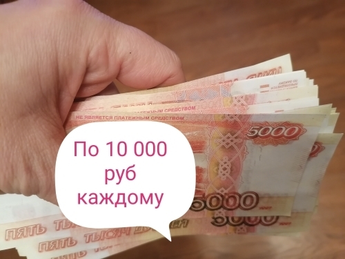 Разовая выплата. Выплаты от ПФР по 10 тыс. Единовременная выплата в размере 10 тыс.. Новую разовую рублей получат выплат2022 через. 1 Октября 2022 всем пенсионерам разовую выплату дадут по 10 тыс руб.