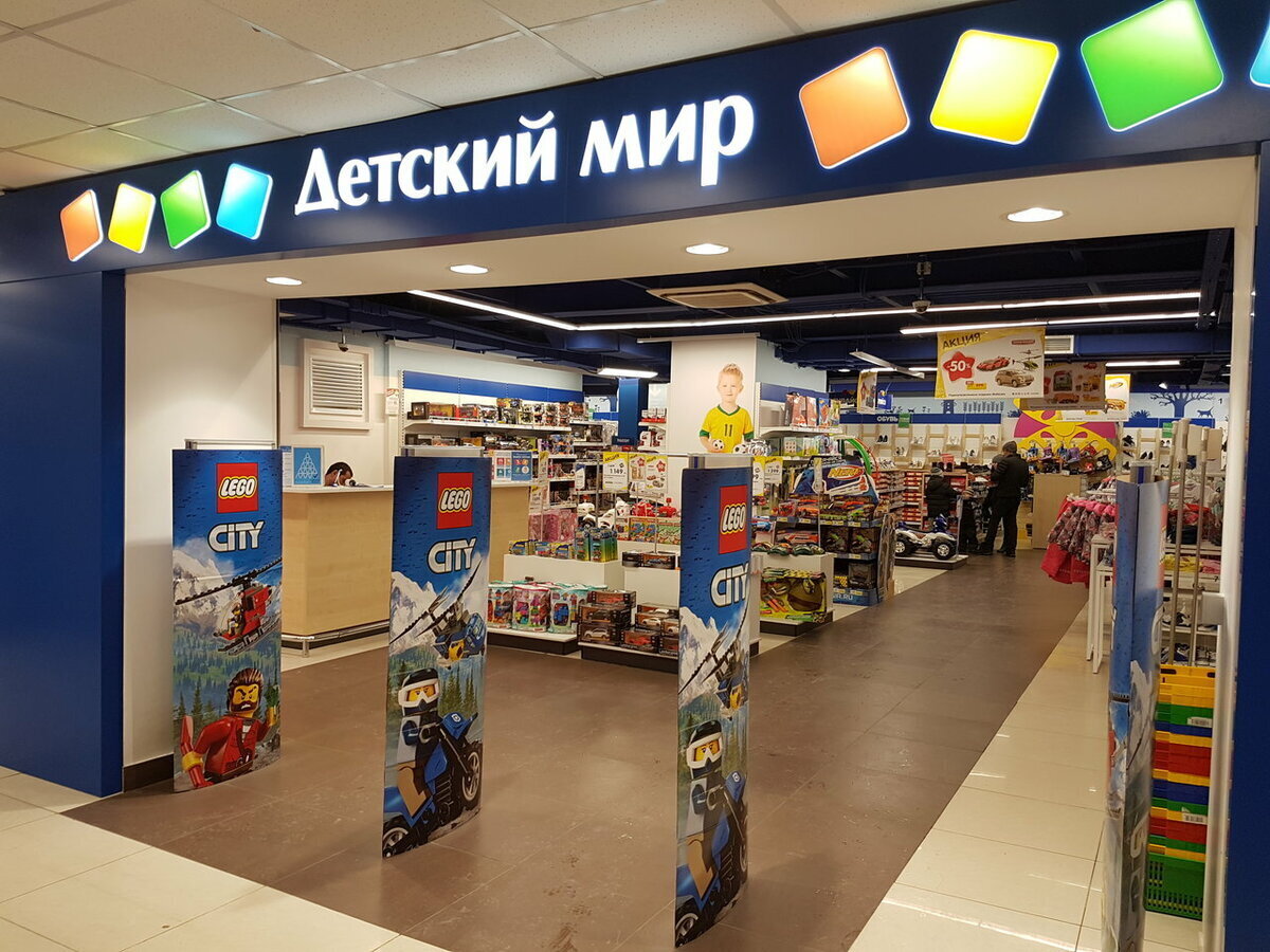 Детский мир