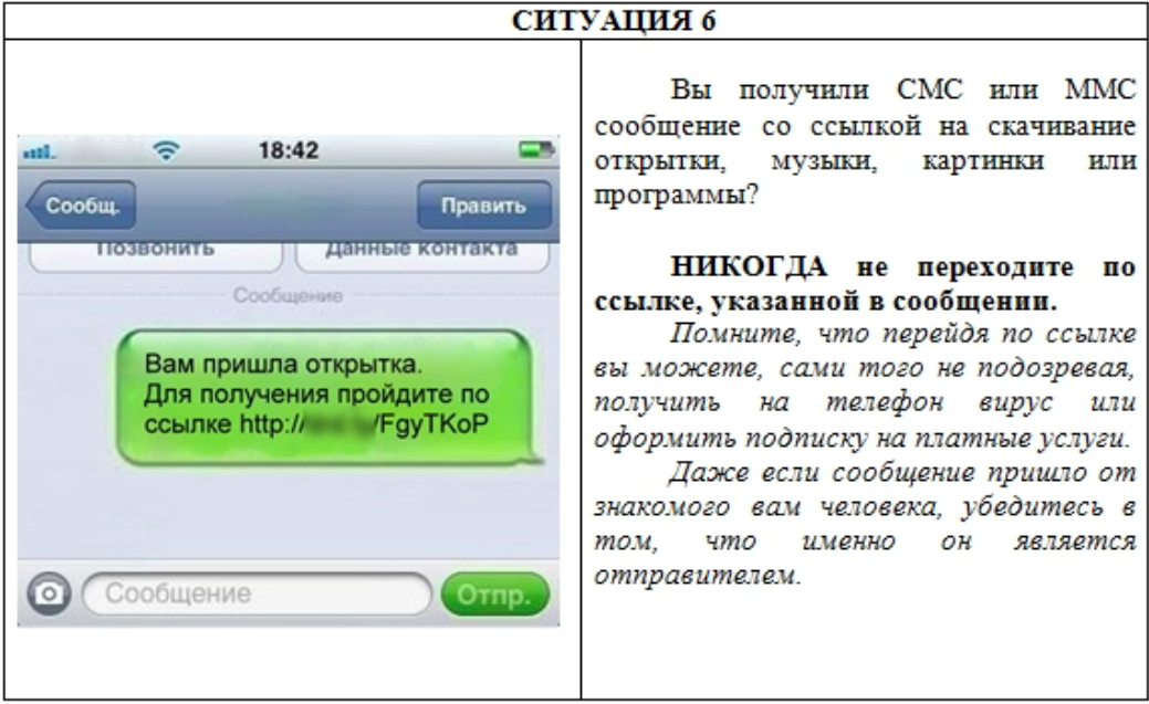 Пришли ссылки. Ваша карта заблокирована. Смс ваша карта заблокирована. Сообщения от мошенников. Смс сообщения.