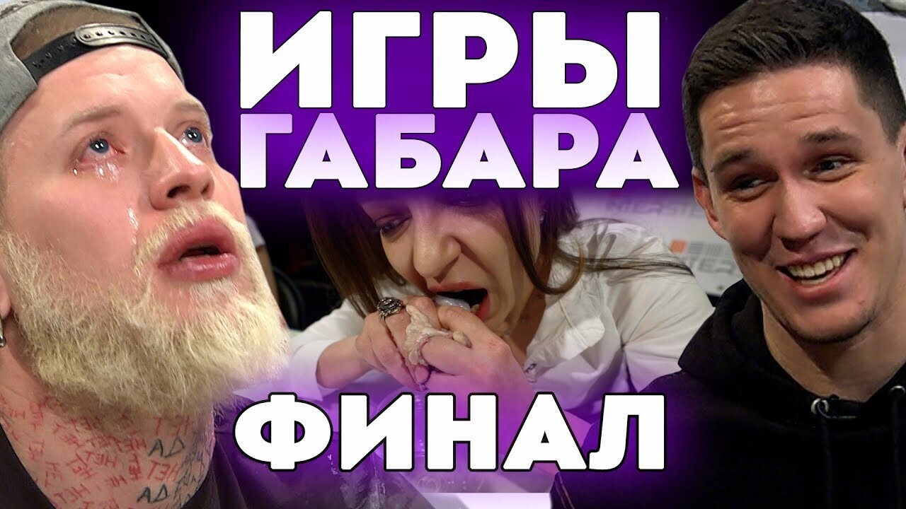 КТО ПОСЛЕДНИЙ ПОТЕРЯЕТ СЕБЯ ПОЛУЧИТ 100000 РУБЛЕЙ! ЧЕЛЛЕНДЖ! ИГРЫ ГАБАРА  ФИНАЛ! | Сеня, 11 января 2022