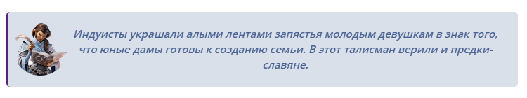 Красная нить желаний на запястье: как правильно завязать и сколько носить на запястье? Заговоры и молитвы для активации. Эффективность и результат.