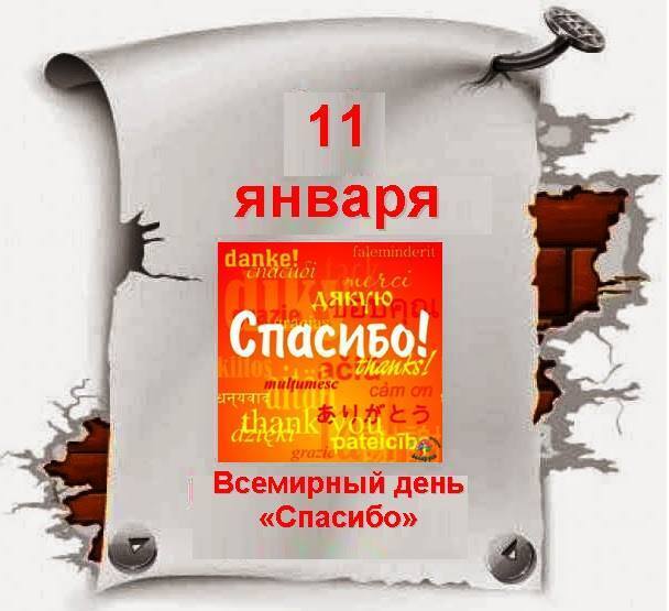 11 января 2022