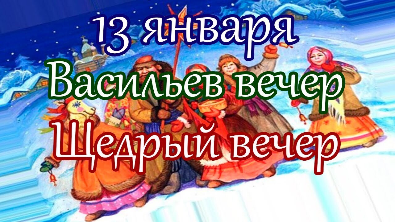 Народные приметы на 14 января