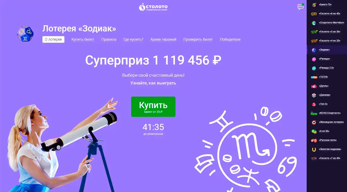 Результаты «Спортлото «6 из 45»: результаты последних 10 тиражей лотереи  «Спортлото «6 из 45». ТОП- 6 лучших лотерей в России с достойными призами |  Светлана, 12 января 2022