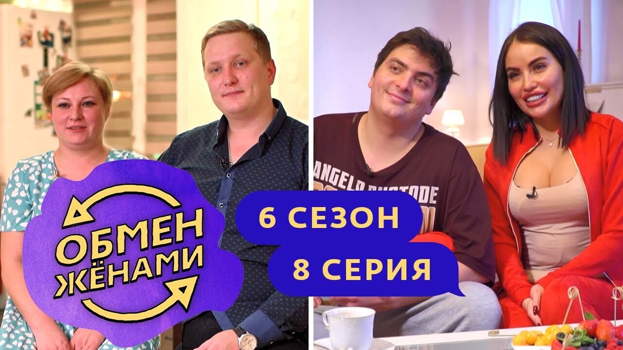 Обмен женами тг канал. Обмен женами. Обмен женами Рублевка. Обмен женами жена с рублевки.