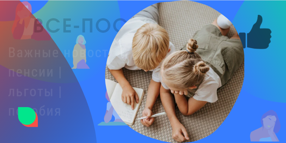 Новый маткапитал, льготы для школьников и другие законы о