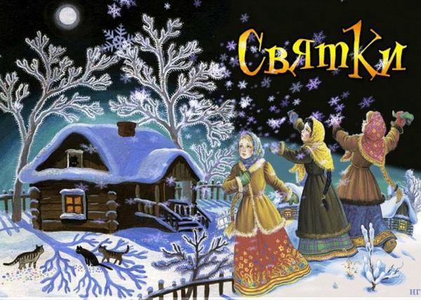 Святочная неделя 2022 когда начинаются и заканчиваются