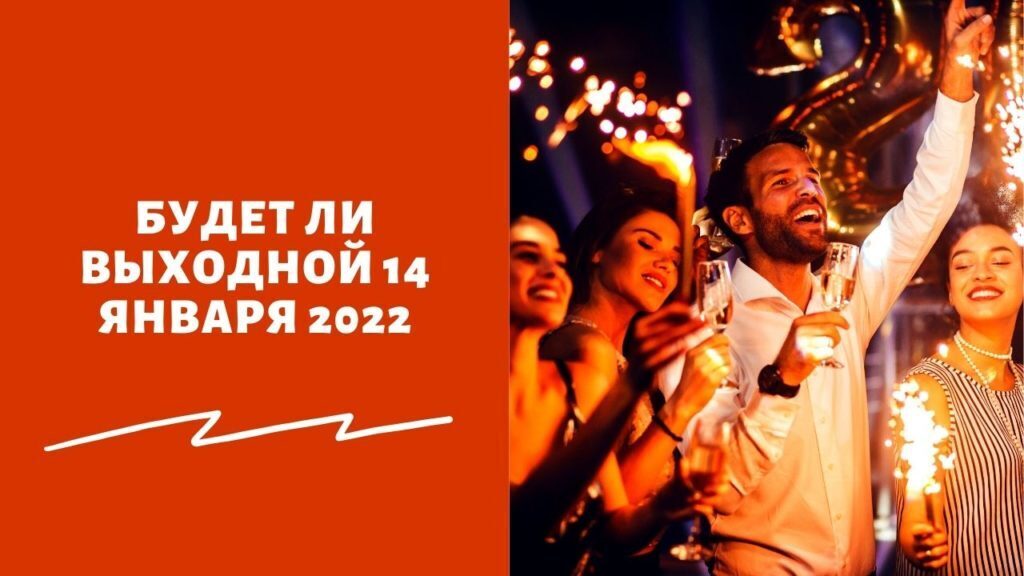 Выходной картинки. Праздничные дни в январе 2023 года. 14 это выходной. Выходные в июне. Воскресенье выходной.