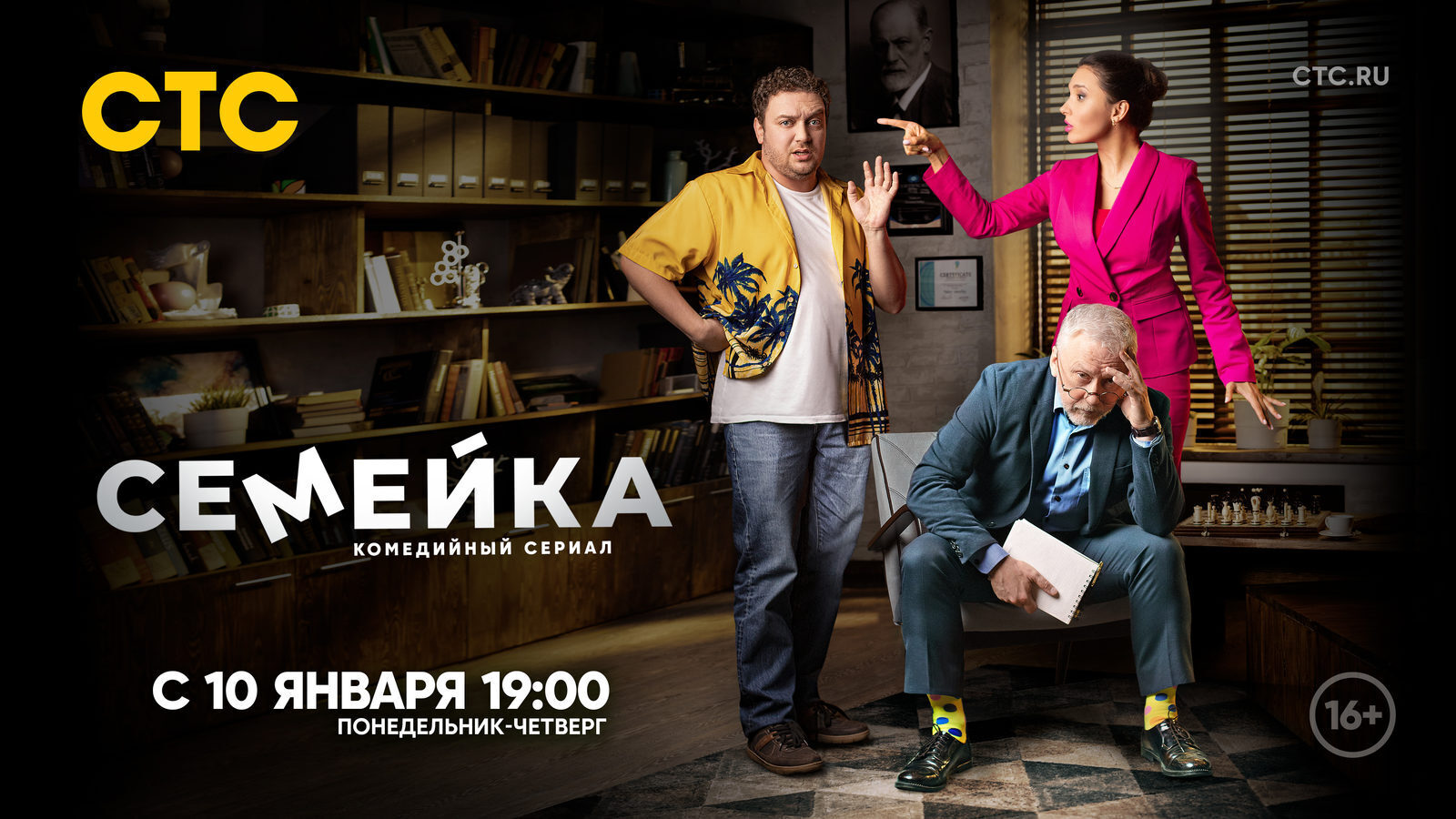 "Семейка" (2021) 1 сезон, сериал. Содержание, актеры, все