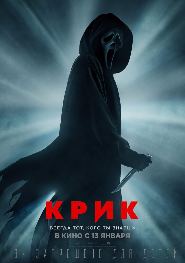 Нив кэмпбелл крик 5